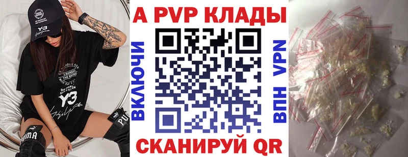 Купить Новосокольники A PVP кристаллы