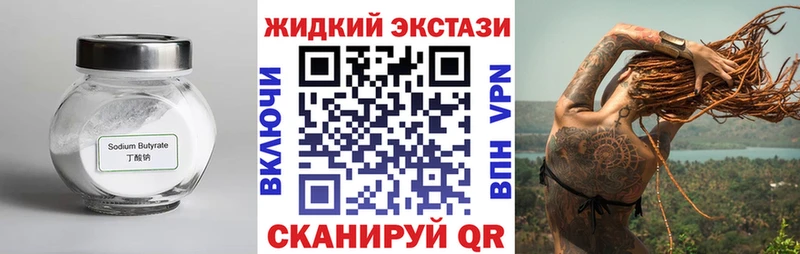 Бутират буратино  Купить  Новосокольники 
