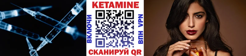 Купить  Новосокольники  КЕТАМИН VHQ 