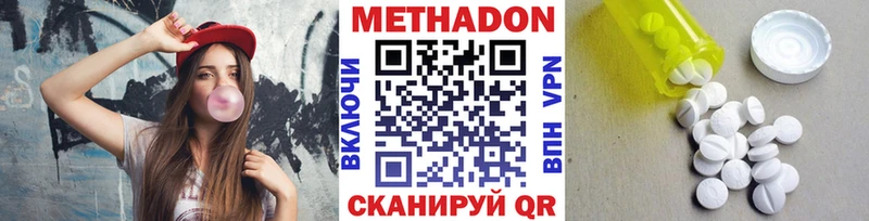 Купить закладки  Новосокольники  МЕТАДОН methadone 